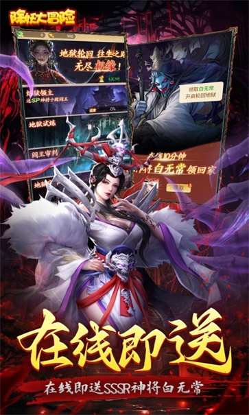 除妖大冒险截图5