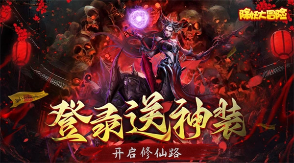 除妖大冒险截图6