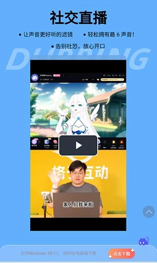 大饼ai变声器安装图3