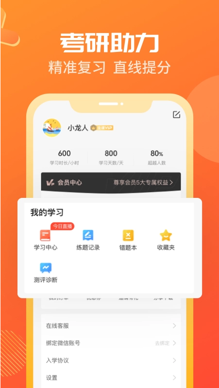 海文神龙考研图3