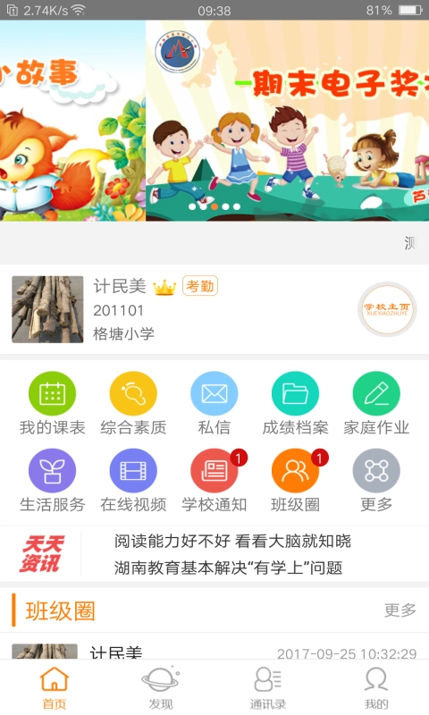 教育+图1