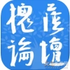槐荫论坛手机版