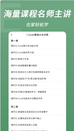 excel表格手机编辑图3