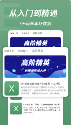 excel表格手机编辑图1