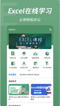 excel表格手机编辑图4