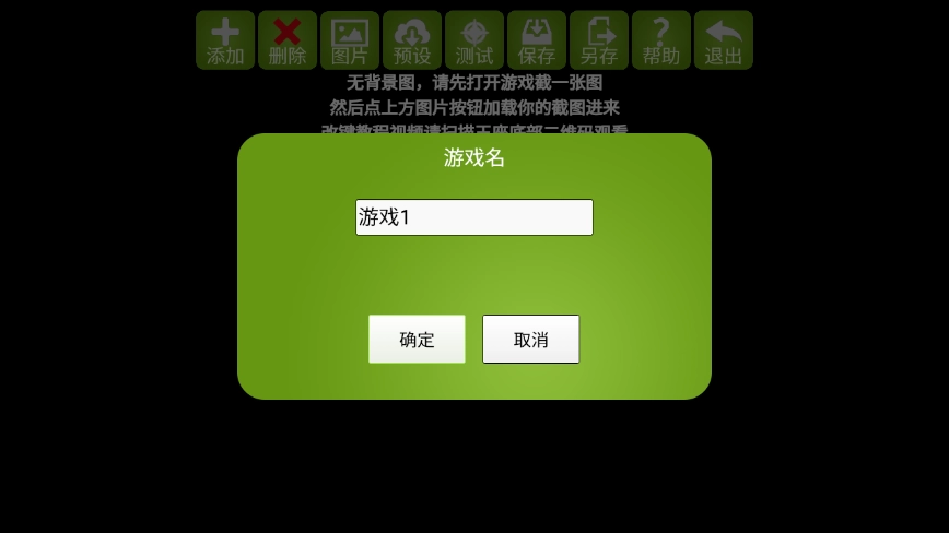 魅影王座截图3