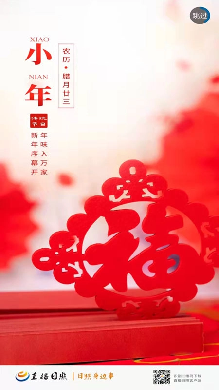 直播日照安装截图4