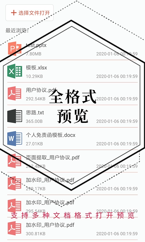 pdf处理助手去广告版图4