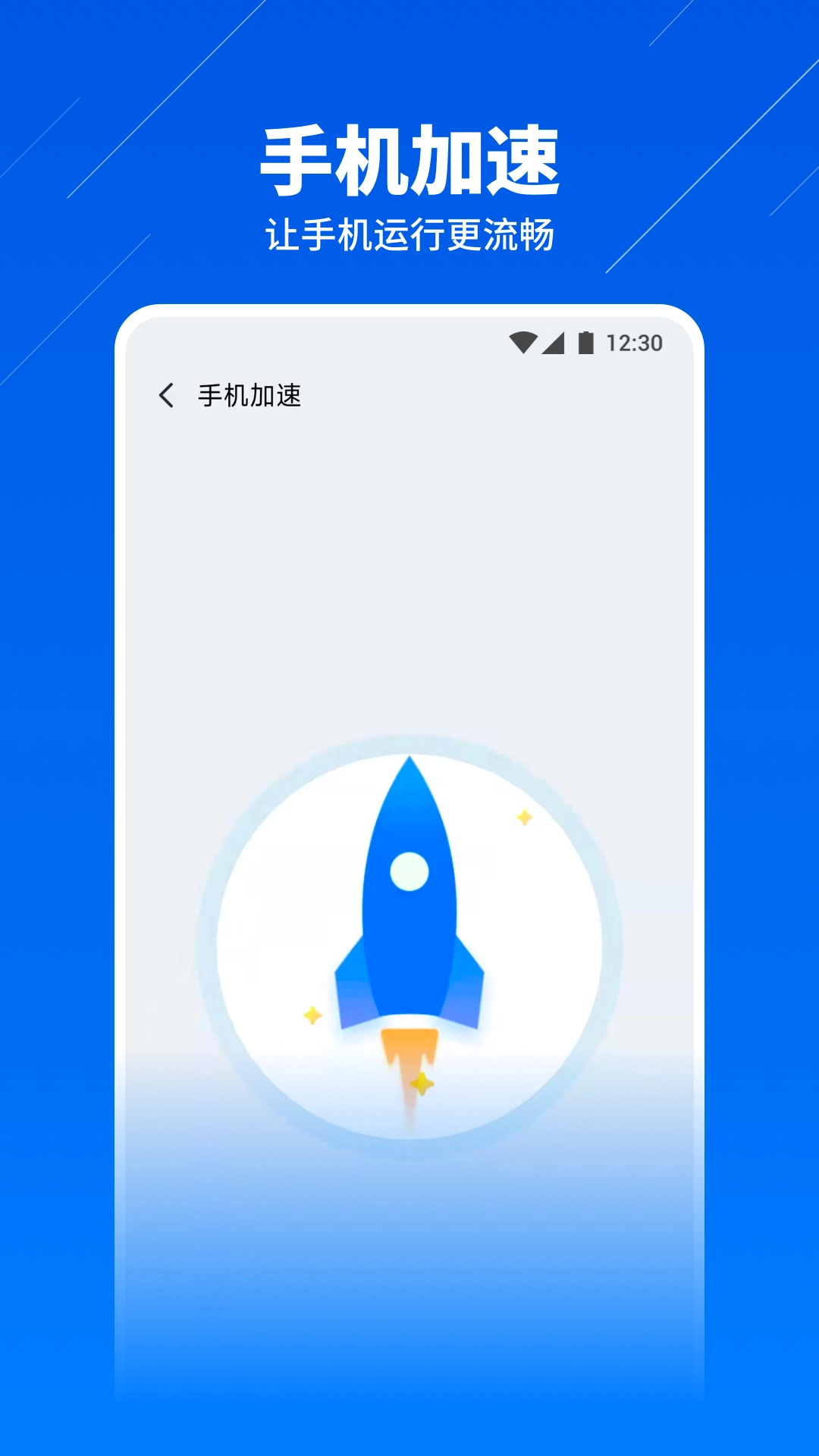 超级安全卫士安装(2)