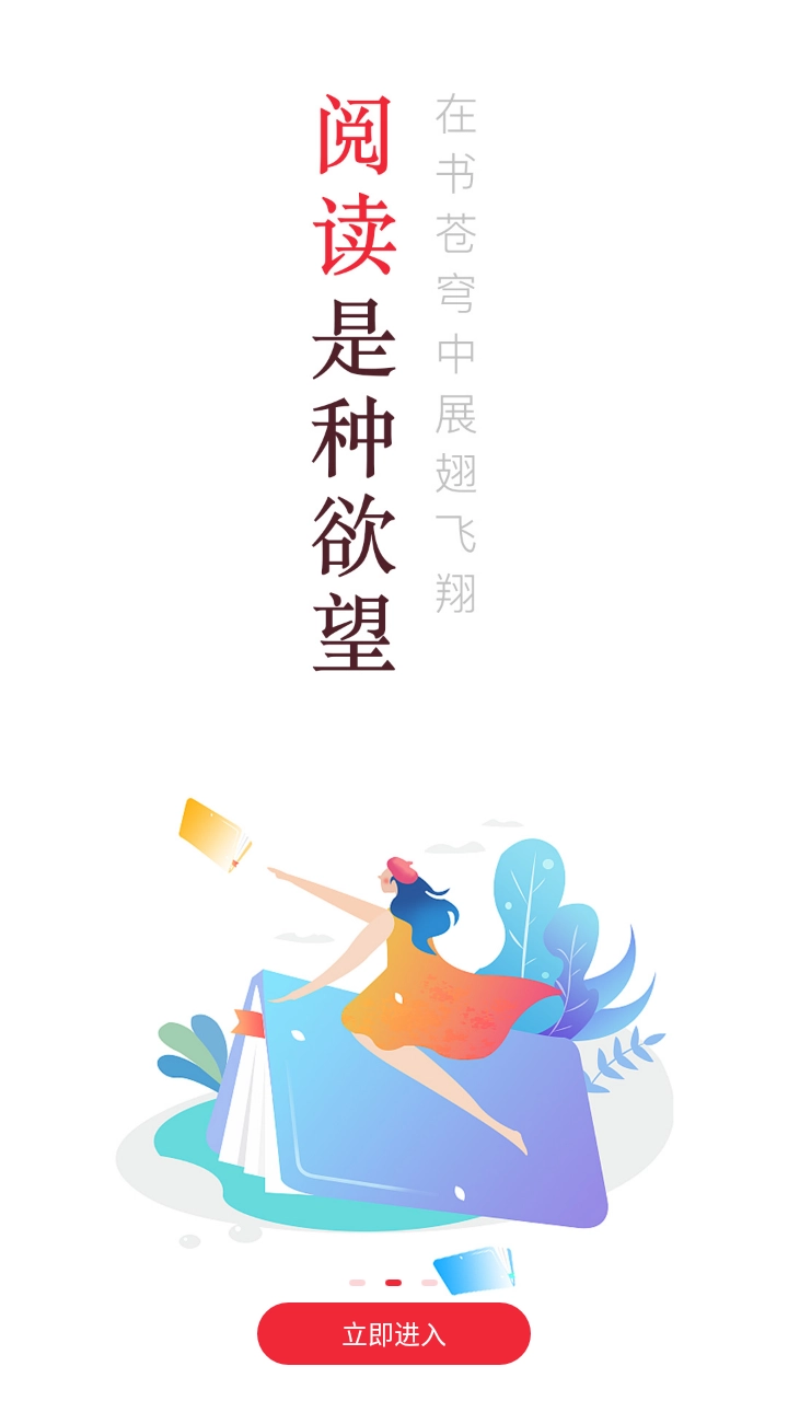 点点阅读正版-图3