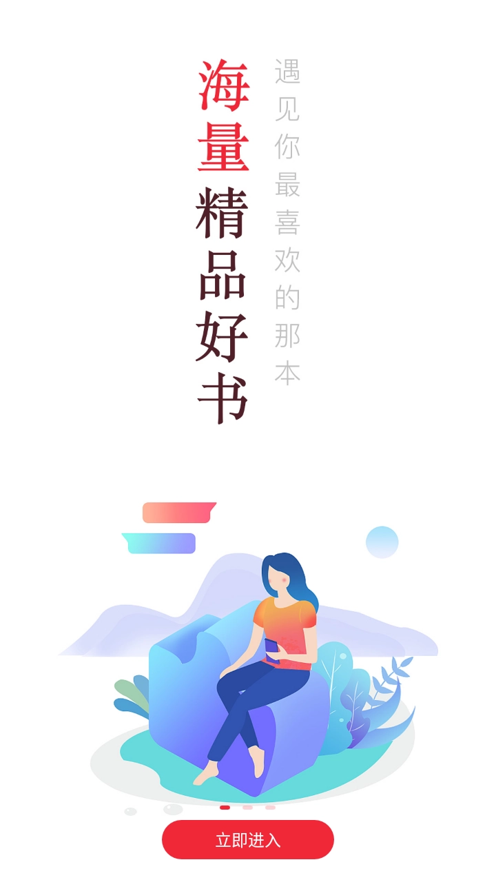 点点阅读正版-图2