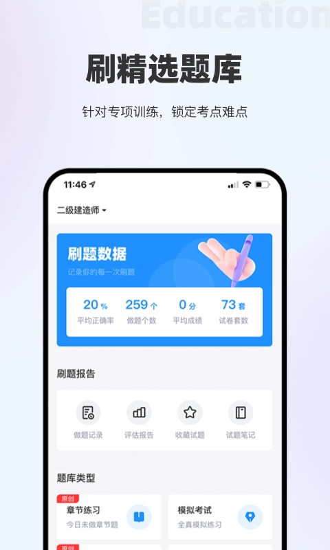 长钢网校图2
