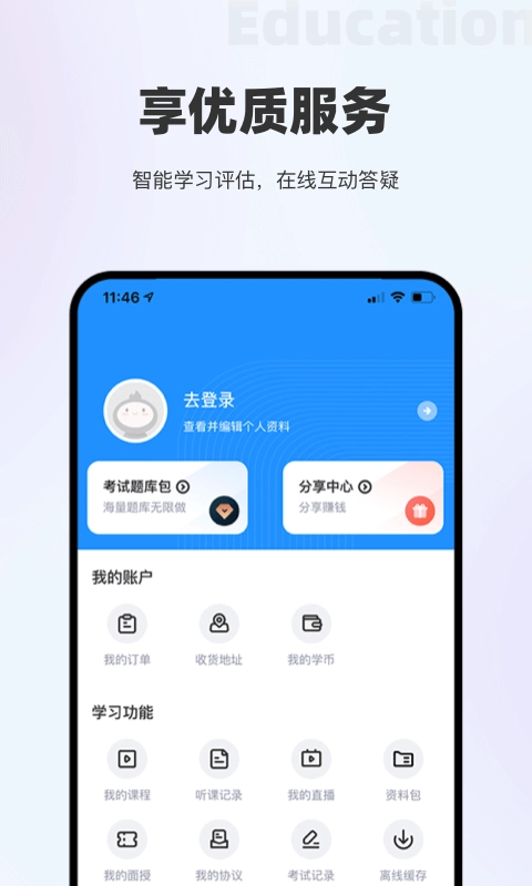 长钢网校图3