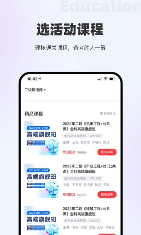 长钢网校图4