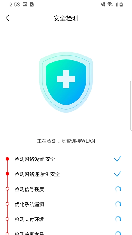 极速闪电清理图1