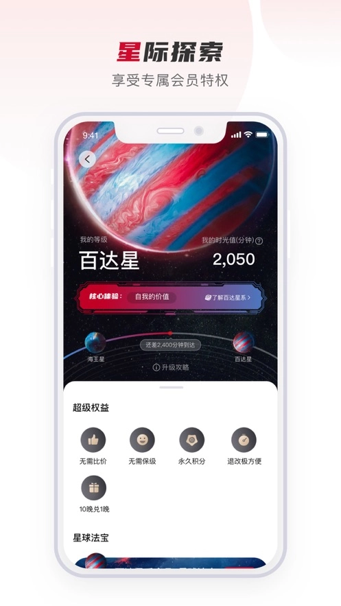 百达星系图3