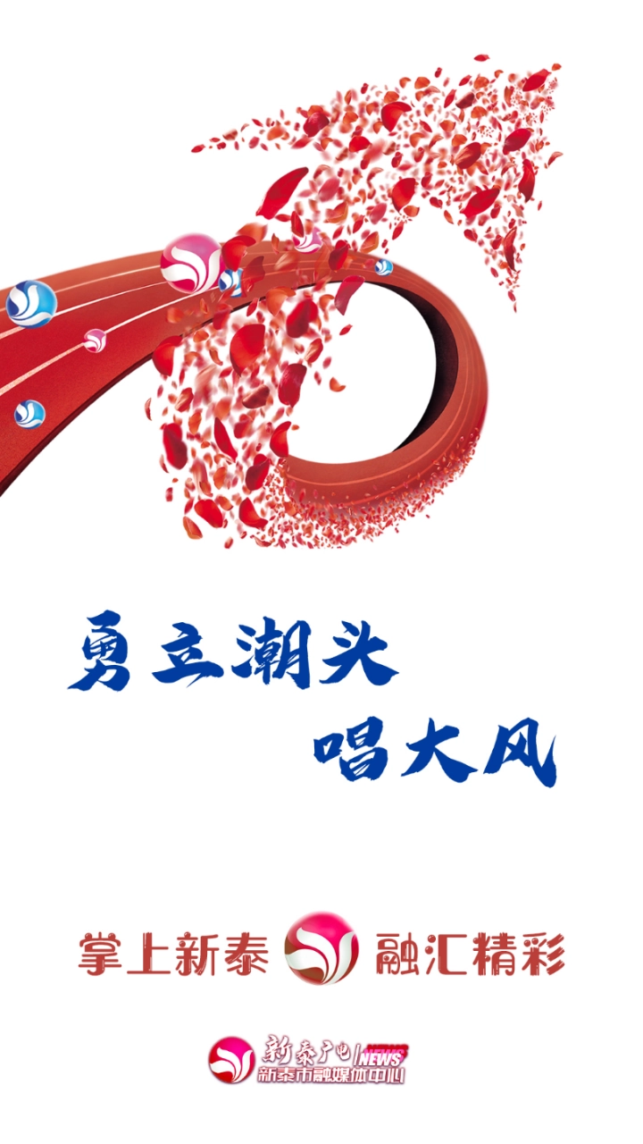 掌上新泰安装(1)