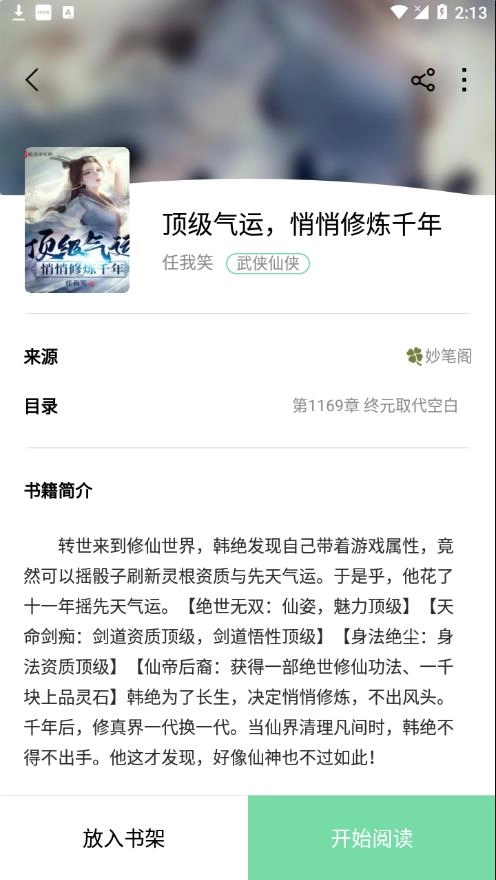 书香仓库最新-图1