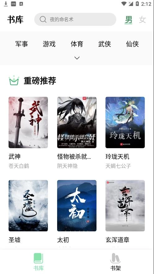 书香仓库最新-图2