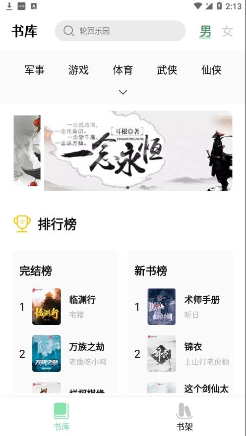 书香仓库最新-图4