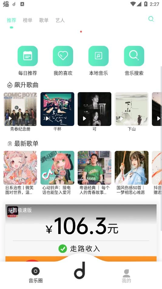 魔音MORIN手机版(1)