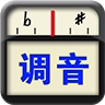 专业调音器