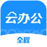 全程云办公手机版