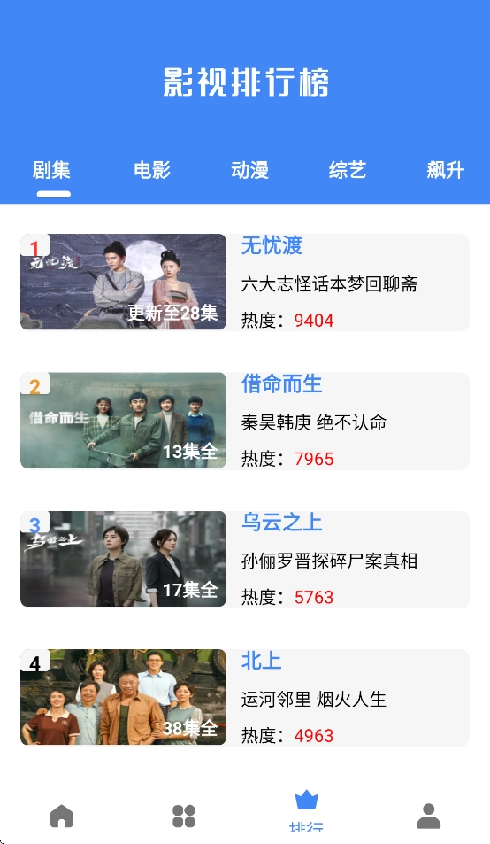 大鱼视频安装免费(2)