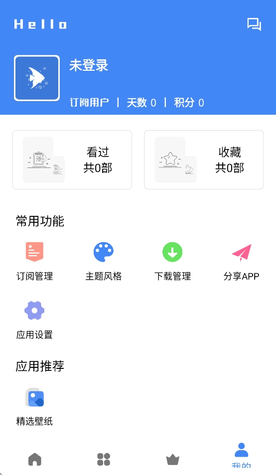 大鱼视频安装免费(1)