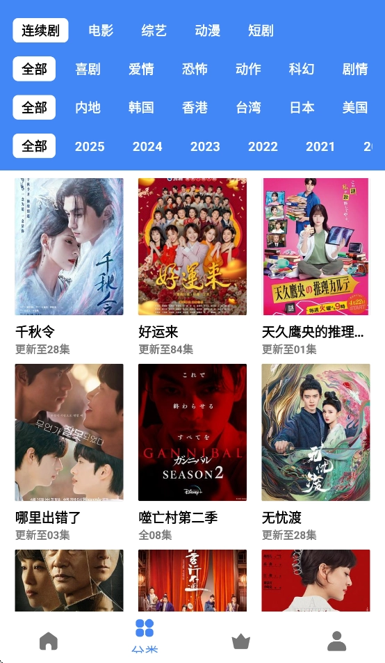 大鱼视频安装免费(3)