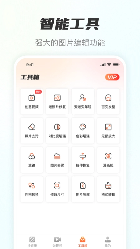 风云抠图软件图2