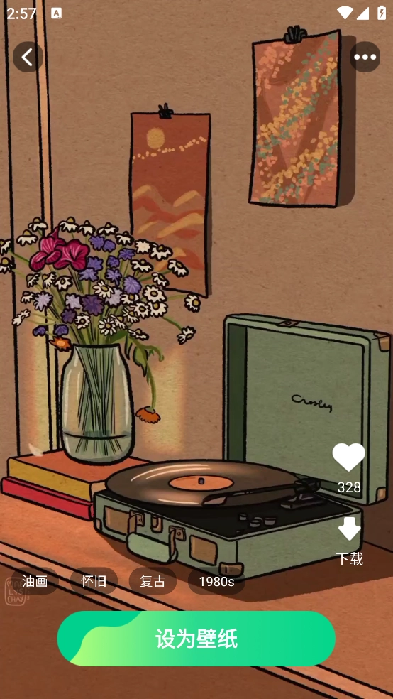 天天免费换壁纸图4