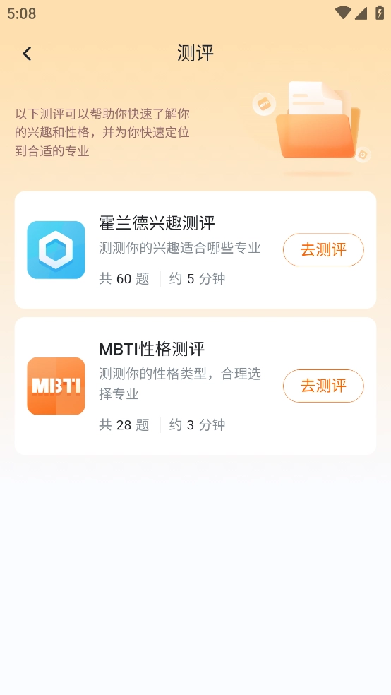 有道领世升学图3