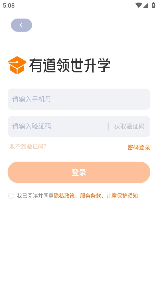 有道领世升学图2