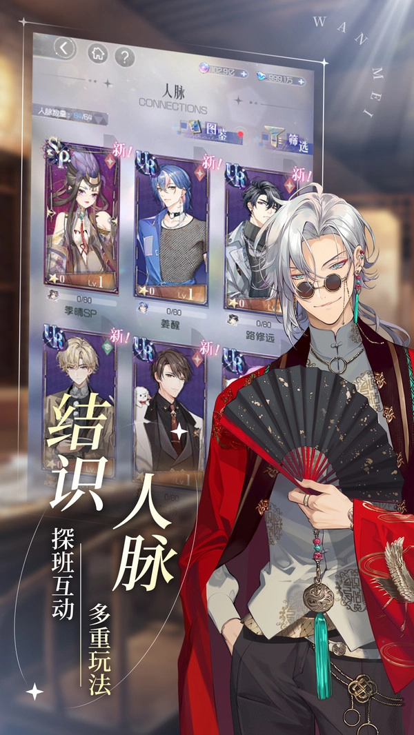 完美星程游戏图4