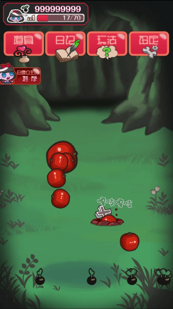 黑雪姬育成游戏图4