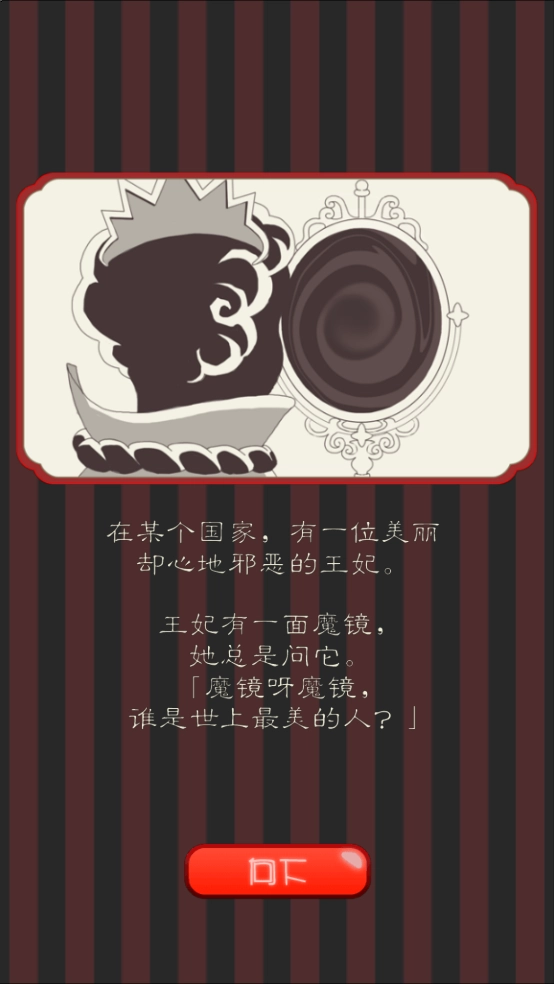 黑雪姬育成游戏图1