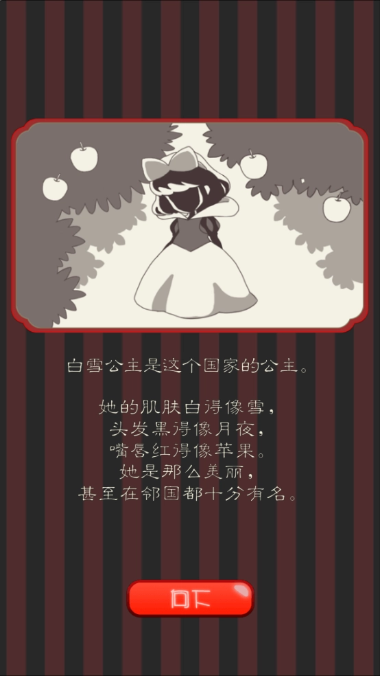 黑雪姬育成游戏图2