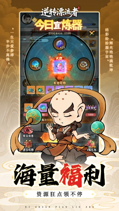 逆转漂流者游戏(3)