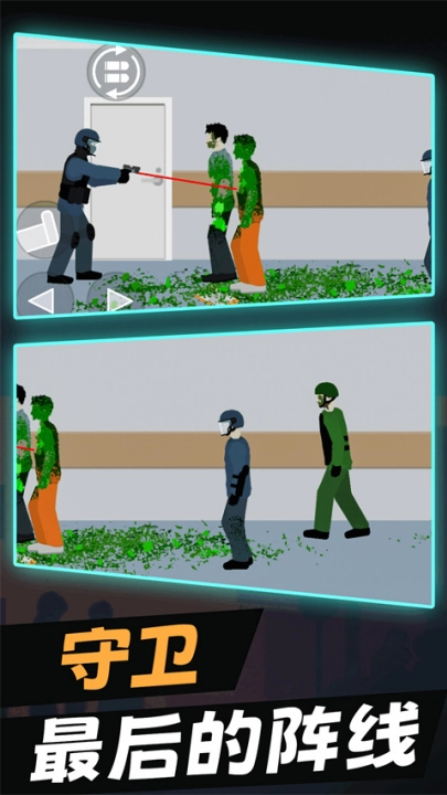 僵尸末日生存2游戏(4)