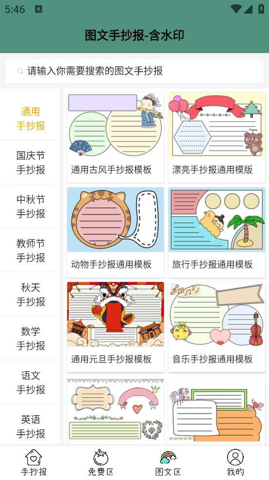 大队长手抄报图2