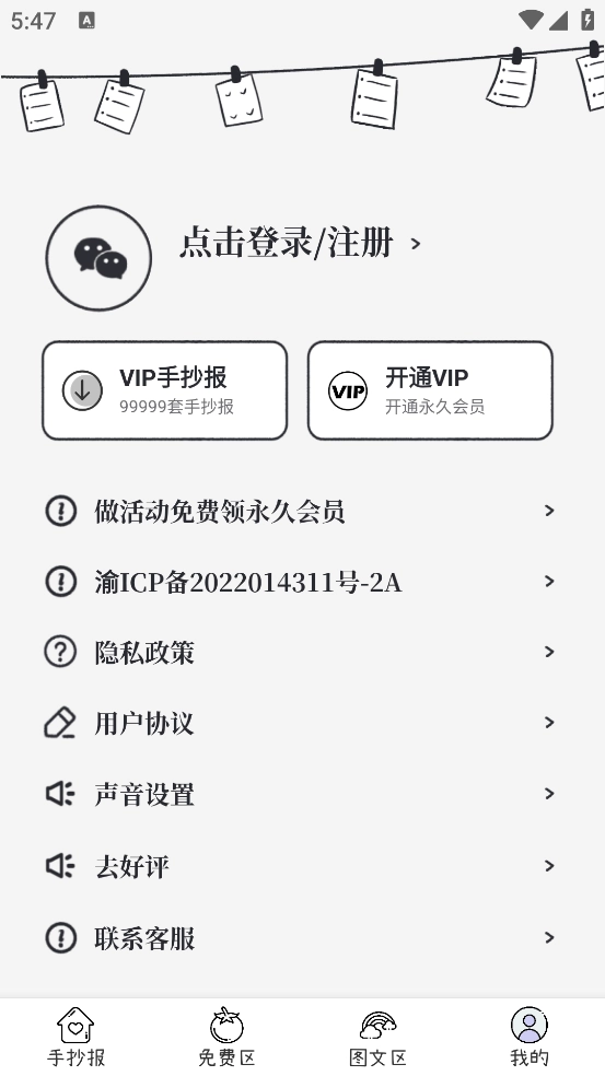 大队长手抄报图4