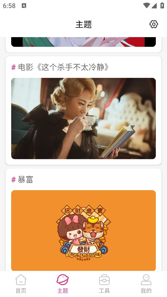 壁纸推荐大全图2