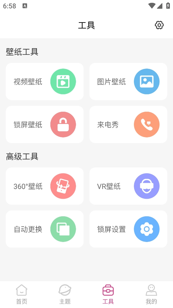 壁纸推荐大全图1