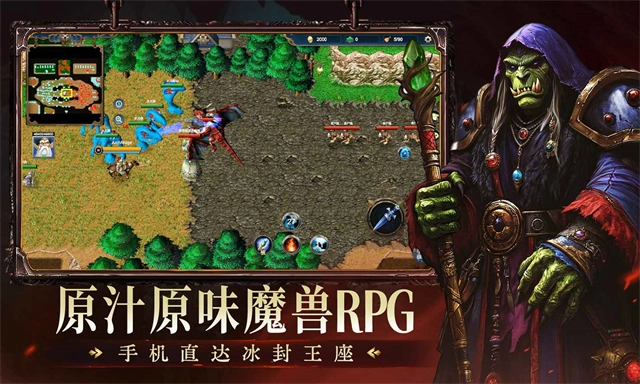 魔兽再临正版图4