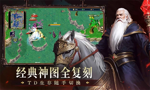 魔兽再临正版图5