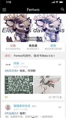Fertwo手机版图5