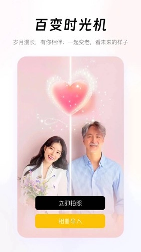 妙趣P图免费图3