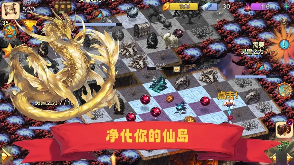 山海经群妖谱最新版图4