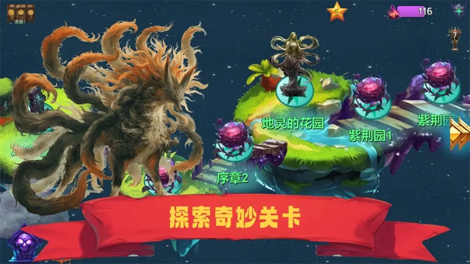 山海经群妖谱最新版图3